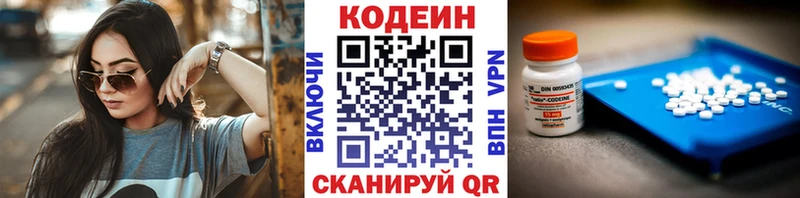 купить   Дятьково  Кодеин Purple Drank 