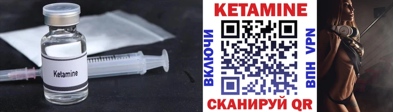 Кетамин VHQ Дятьково