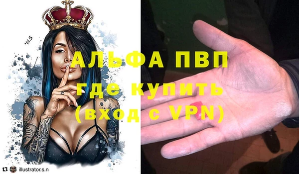 альфа пвп VHQ Абдулино