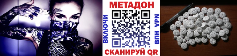МЕТАДОН кристалл Дятьково
